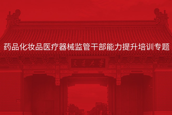 深化服务贸易创新发展培训专题